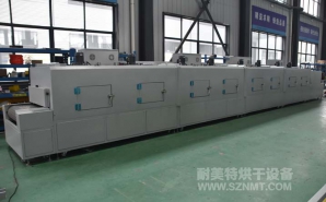 NMT-ZN-657 水處理材料加熱冷卻爐 (安徽歐泰祺)